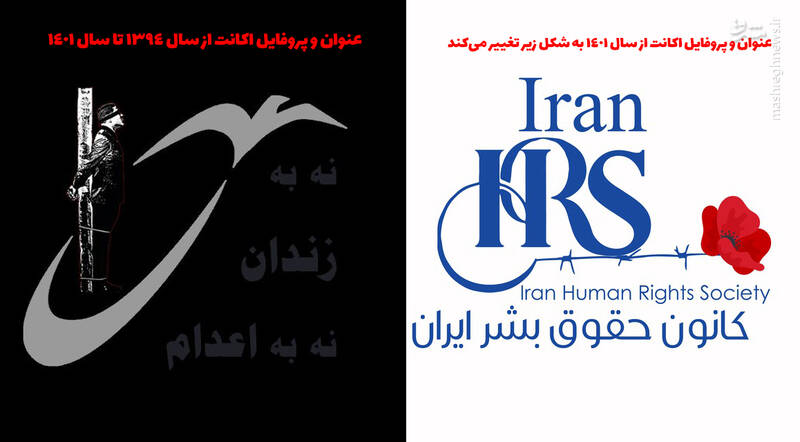 پشت پرده فعالیت‌های یک اکانت آلبانی‌نشین / چگونه شبکه ارتباطی میان تروریست‌ها و باند حقوق بشری‌ها لو رفت؟ 2