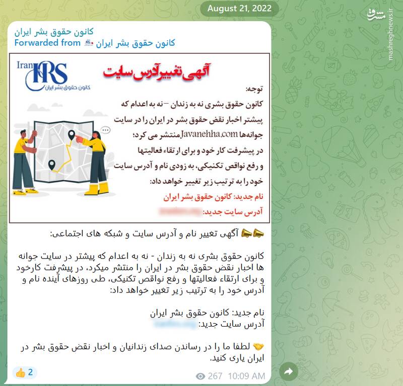 پشت پرده فعالیت‌های یک اکانت آلبانی‌نشین / چگونه شبکه ارتباطی میان تروریست‌ها و باند حقوق بشری‌ها لو رفت؟ 3