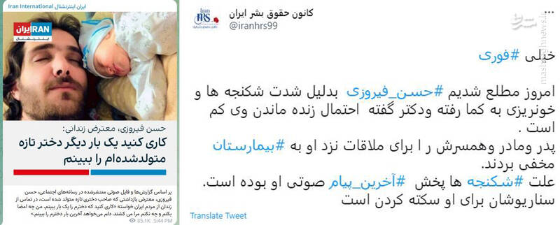 پشت پرده فعالیت‌های یک اکانت آلبانی‌نشین / چگونه شبکه ارتباطی میان تروریست‌ها و باند حقوق بشری‌ها لو رفت؟ 5