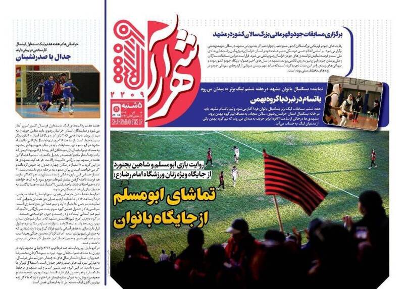عکس / تیتر روزنامه‌های ورزشی پنجشنبه 6 آذر 1404 10