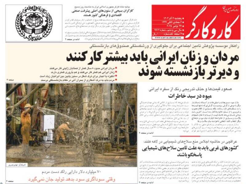 عکس / صفحه نخست روزنامه‌های پنجشنبه 6 آذر 1404 20