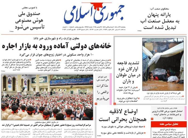 عکس / صفحه نخست روزنامه‌های پنجشنبه 6 آذر 1404 13