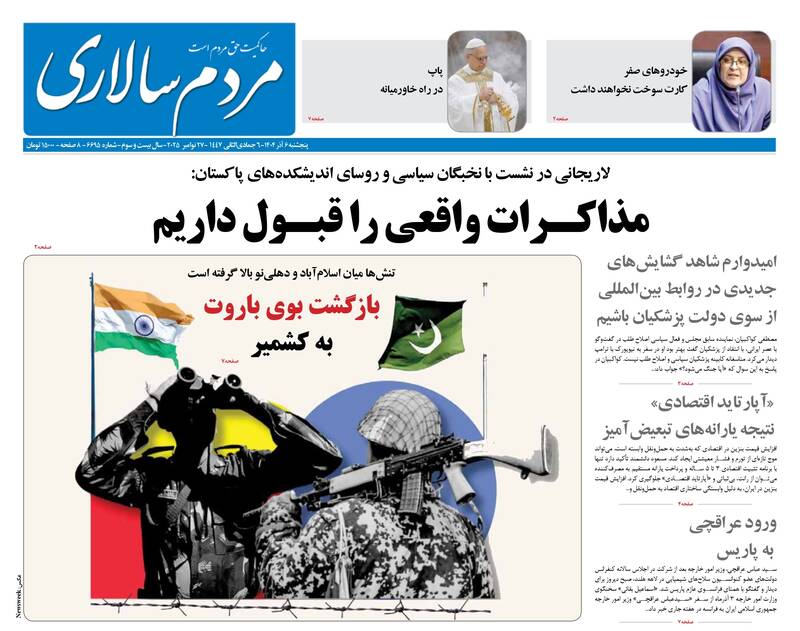 عکس / صفحه نخست روزنامه‌های پنجشنبه 6 آذر 1404 19