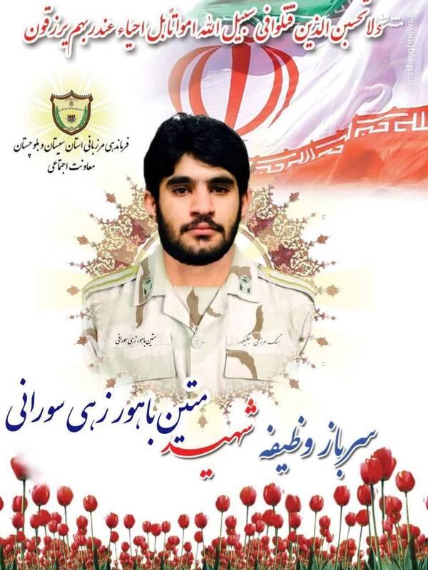 شهادت یک مرزبان اهل سنت در سراوان +عکس