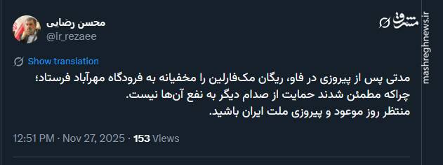 محسن رضایی: منتظر روز موعود و پیروزی ملت ایران باشید