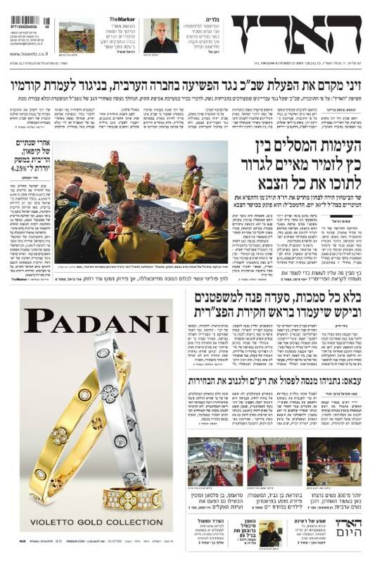 صفحه نخست روزنامههای عبری زبان/ رویارویی بی سابقه میان وزیر جنگ و رئیس ستاد کل ارتش رژیم صهیونیستی