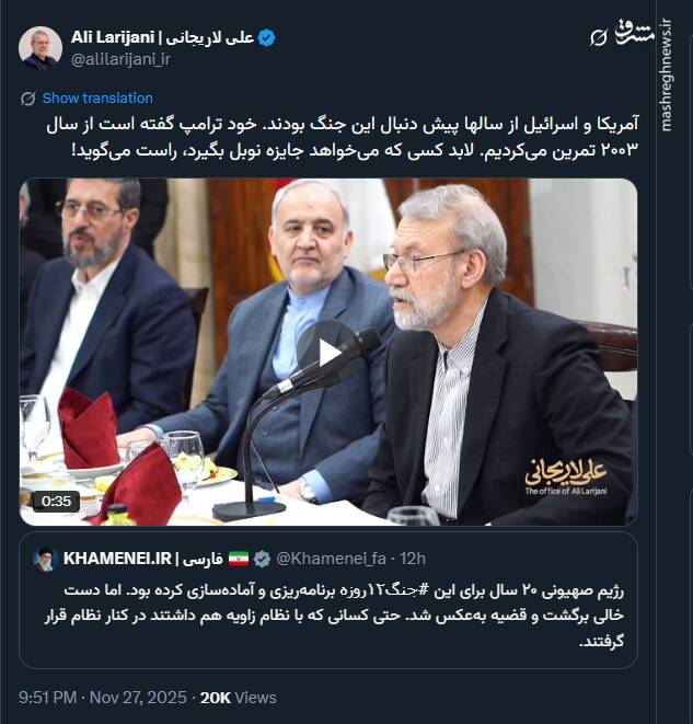 جدیدترین تحلیل لاریجانی از جنگ 12 روزه