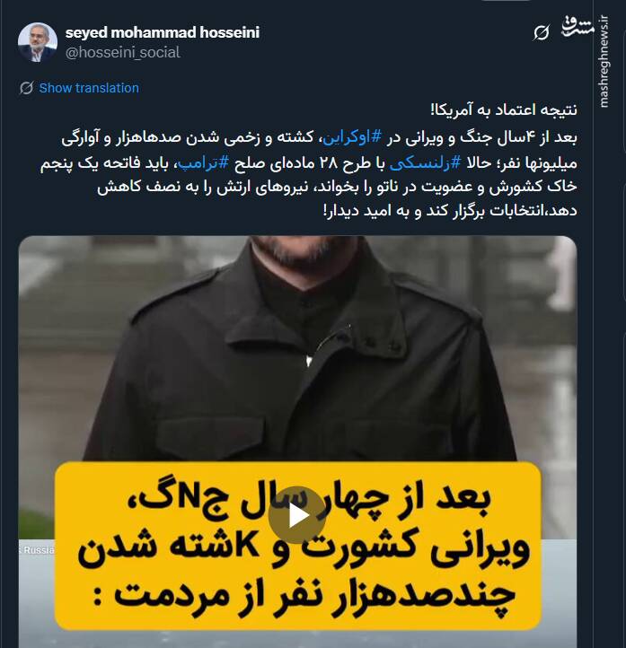 نتیجه اعتماد اوکراین به آمریکا!