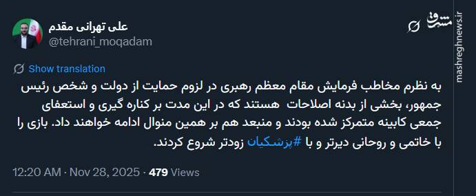 مخاطب رهبری در موضوع حمایت از دولت چه کسی است؟