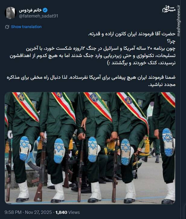 چرا ایران کانون اراده و قدرته؟