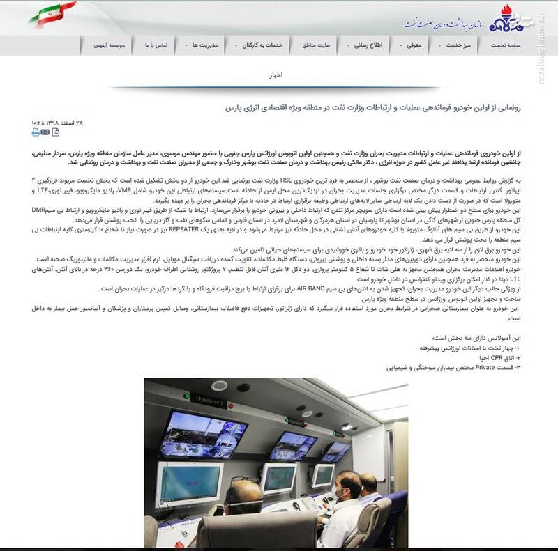 ماجرای اتوبوس‌های شیشه دودی سپاه چیست؟ 2