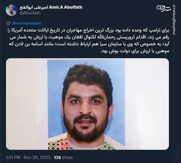 تروریست‌هایی که موهبتی برای آمریکا هستند!