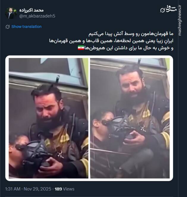 ما قهرمانهامون رو وسط آتش پیدا میکنیم