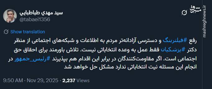 رئیس جمهور در رفع فیلترینگ نیت انتخاباتی ندارد