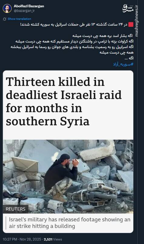 اگرهایی که سوریه را به باد داد!