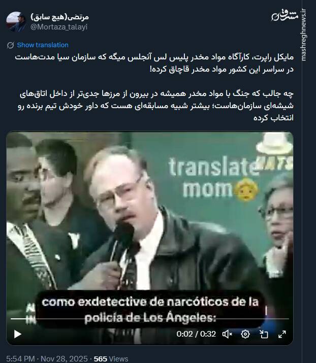 سازمان سیا قاچاقچی مواد مخدر در آمریکا