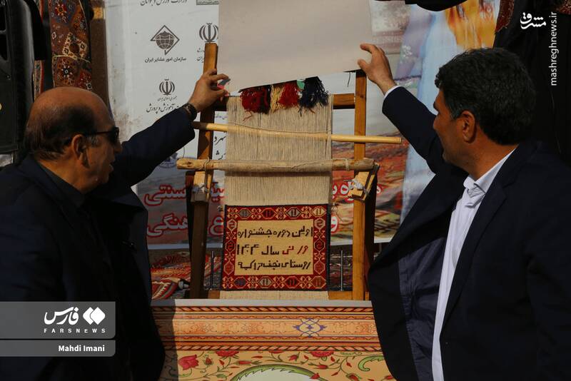 عکس / جشنواره‌ای با تاروپود عشق 17