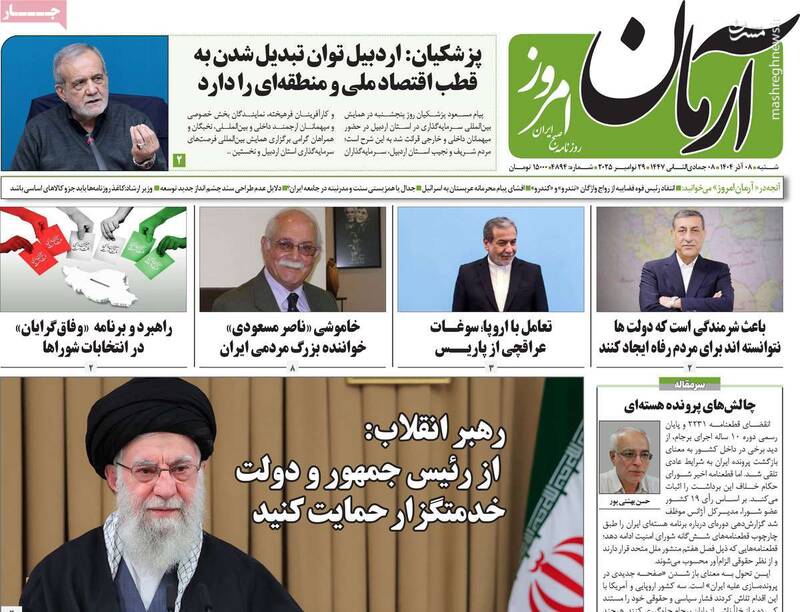 راهبرد و برنامه اصلاحطلبان در انتخابات شوراها اعلام شد/ به کسی رای میدهیم که پشیمان نشود!