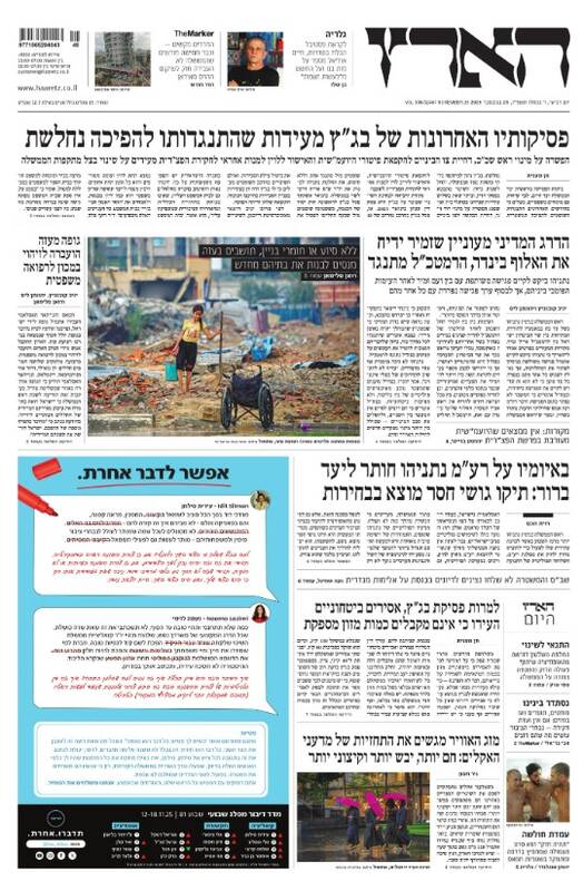 صفحه نخست روزنامه‌های عبری زبان/ زندگی زنان در اسرائیل برای کسی اهمیت ندارد