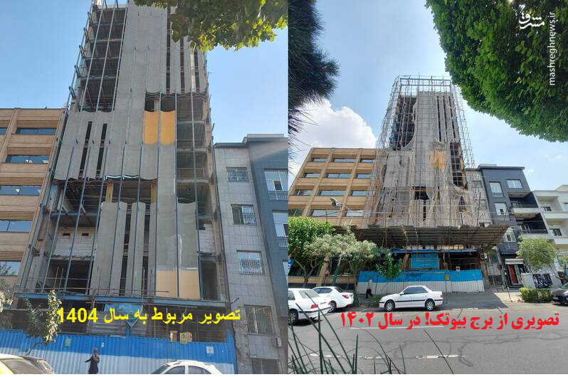 جوابیه دانشگاه تهران درباره «فاجعه برج بیوتکنولوژی» + توضیحات مشرق