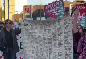 فیلم/ تظاهرات ضد صهیونیستی در آتن