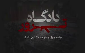 فیلم / روایتی از انقلاب طلاق و کودک سربازها در سازمان منافقین