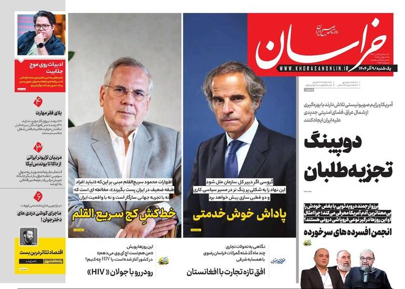عکس / صفحه نخست روزنامه‌های یکشنبه 9 آذر 1404 12