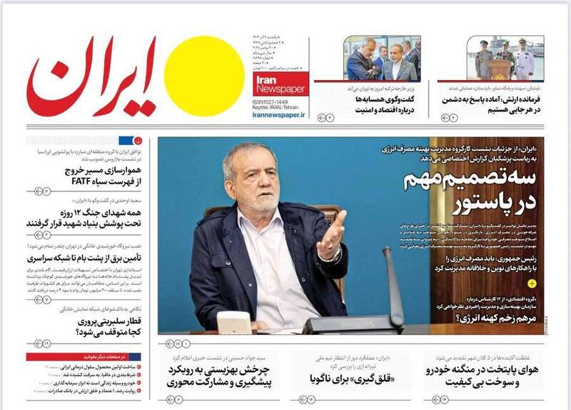 عکس / صفحه نخست روزنامه‌های یکشنبه 9 آذر 1404 16