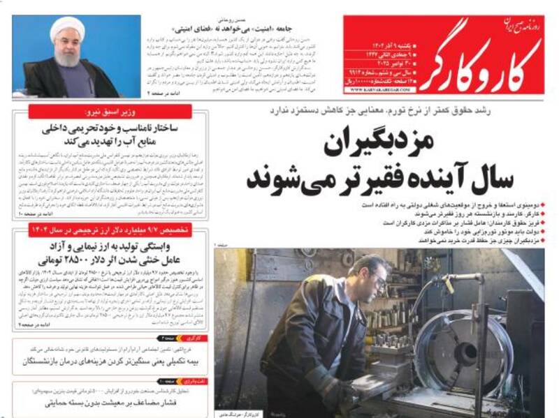 عکس / صفحه نخست روزنامه‌های یکشنبه 9 آذر 1404 23