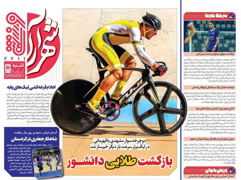 عکس / تیتر روزنامه‌های ورزشی یکشنبه 9 آذر 1404 2
