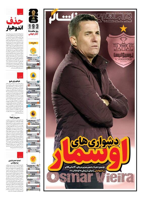 عکس / تیتر روزنامه‌های ورزشی یکشنبه 9 آذر 1404 9