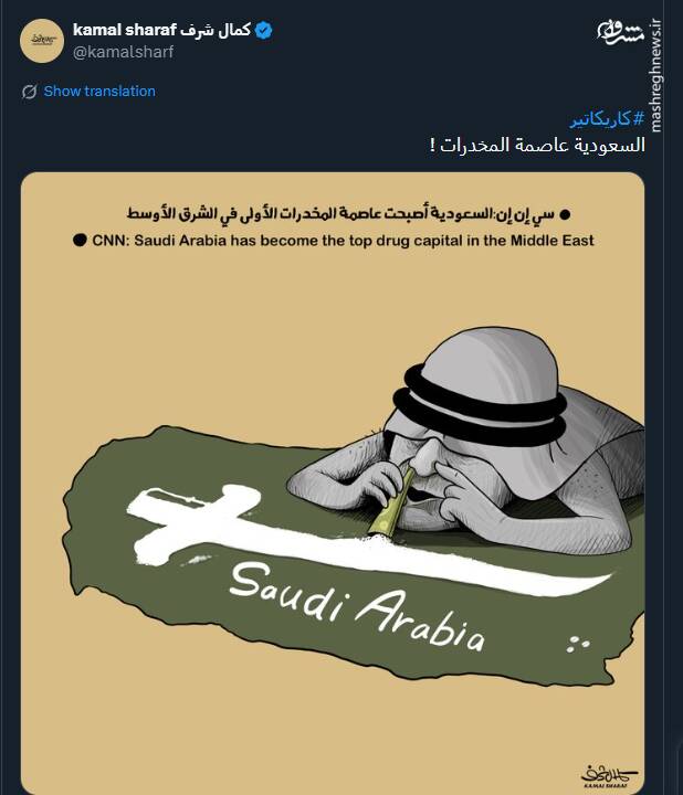 واکنش کارتونیست یمنی یه یک خبر درباره عربستان