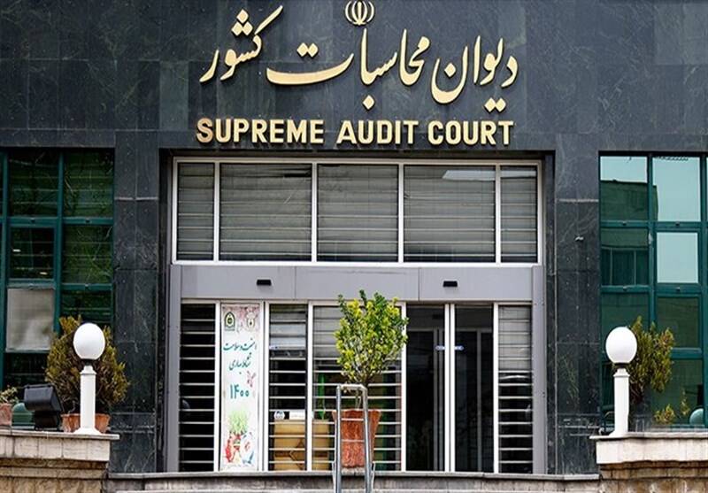 كشور،محاسبات،ديوان،واگذاري،قانوني