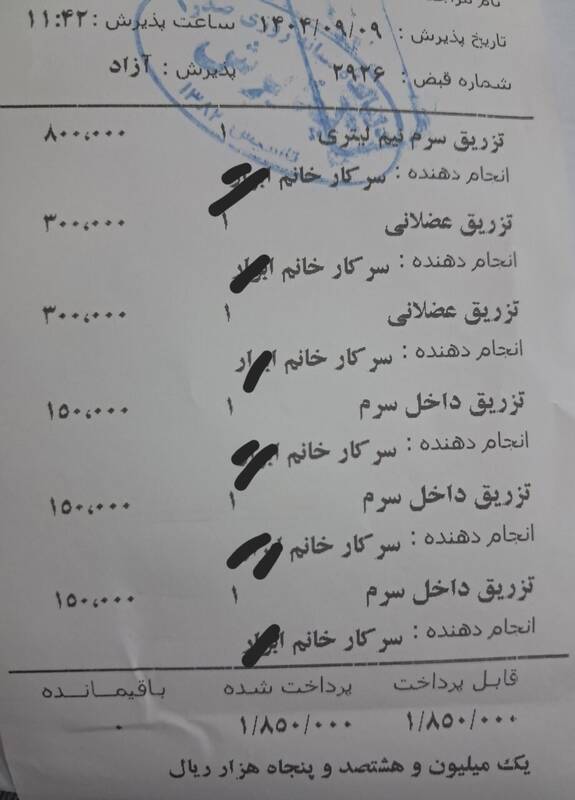 هزینه سرماخوردگی با بیمه ۱ میلیون تومان+سند