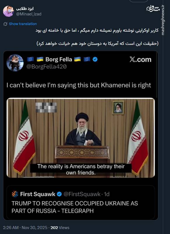 کاربر اوکراینی: درباره جنگ، حق با خامنه ای بود