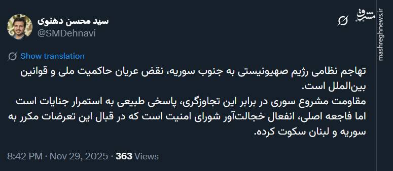 انفعال خجالت‌آور شورای امنیت در قبال تجاوز اسرائیل به سوریه