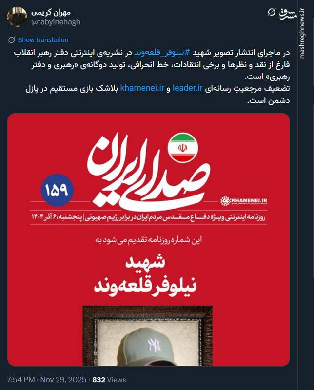 تضعیف مرجعیت رسانه‌ای رهبری چه اهدافی دارد؟