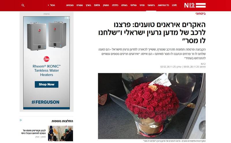 بازتاب گسترده اقدام گروه هکری «حنظله» در رسانههای عبری زبان/ از تلاش برای کتمان تا تائید ضمنی نفوذ به ماشین دانشمند اسرائیلی