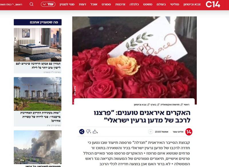 بازتاب گسترده اقدام گروه هکری «حنظله» در رسانههای عبری زبان/ از تلاش برای کتمان تا تائید ضمنی نفوذ به ماشین دانشمند اسرائیلی