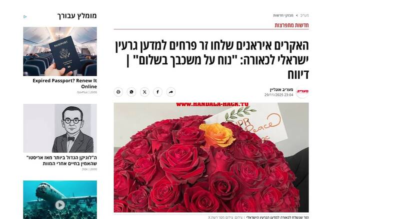 بازتاب گسترده اقدام گروه هکری «حنظله» در رسانه‌های عبری زبان/ از تلاش برای کتمان تا تائید ضمنی نفوذ به ماشین دانشمند اسرائیلی