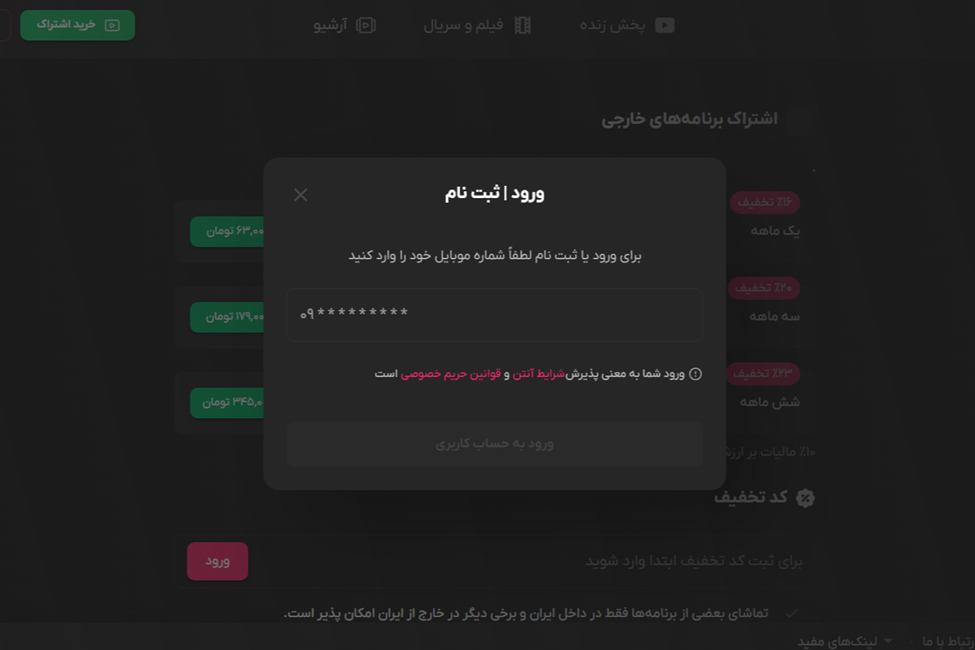 تماشای آنتن در خارج از کشور؛ وقتی برنامه‌های زنده ایران از شما دور می‌مانند!