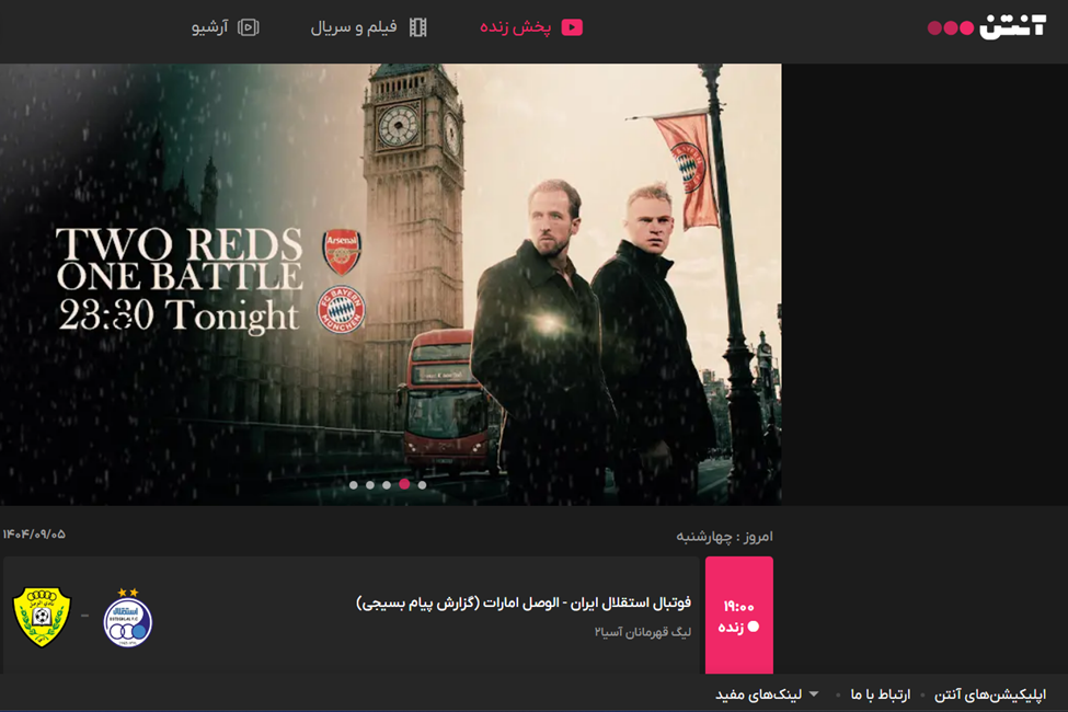 تماشای آنتن در خارج از کشور؛ وقتی برنامه‌های زنده ایران از شما دور می‌مانند!