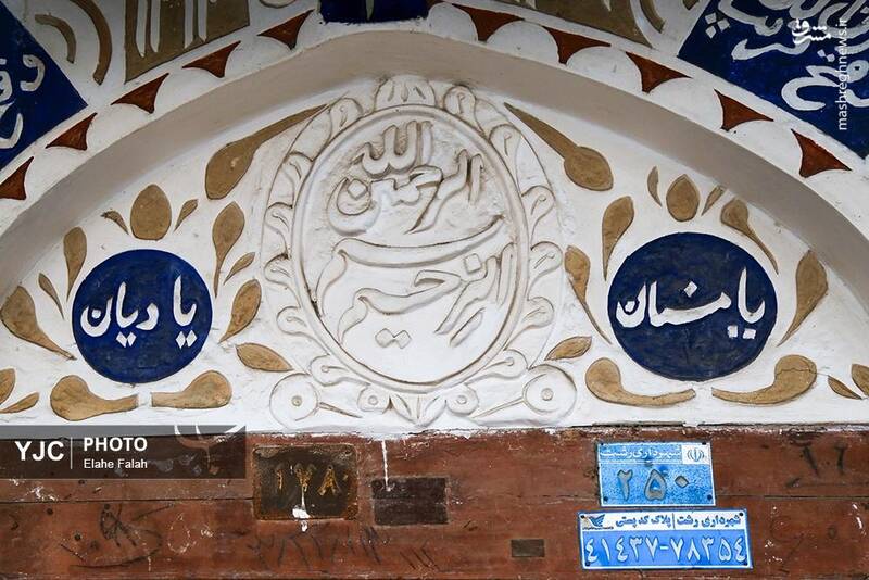 محله پیر سرای رشت به روایت تصویر 14