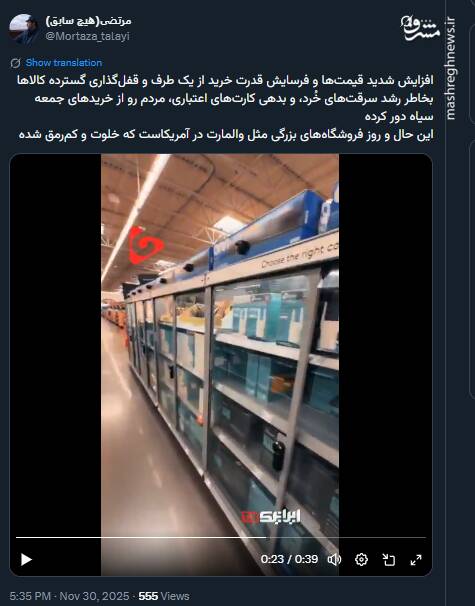 حال و روز فروشگاه‌های بزرگ آمریکا در جمعه سیاه