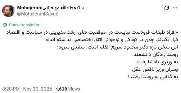 انتقاد مهاجرانی به سریعالقلم