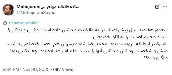 انتقاد مهاجرانی به سریع‌القلم 3