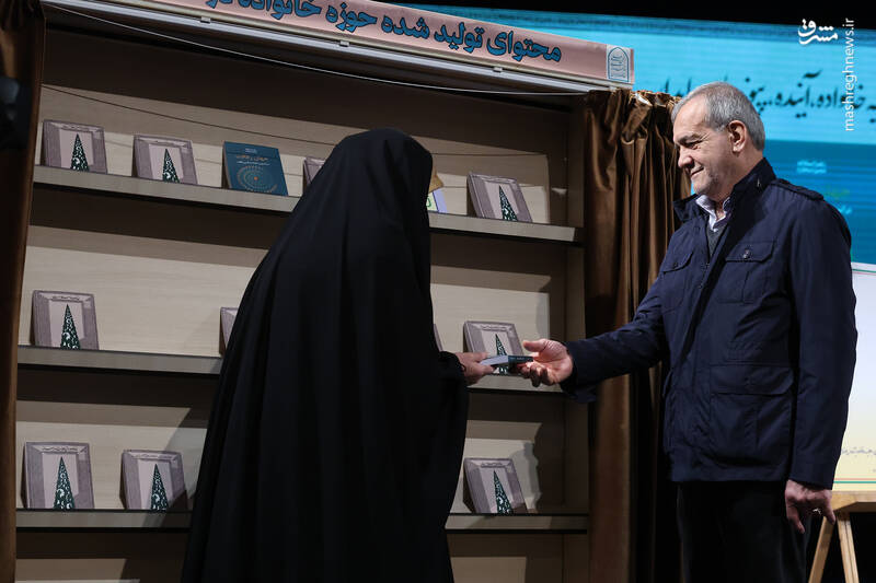 عکس / حضور پزشکیان در اجلاسیه بین‌المللی خانواده آینده پیوندهای پایدار 13