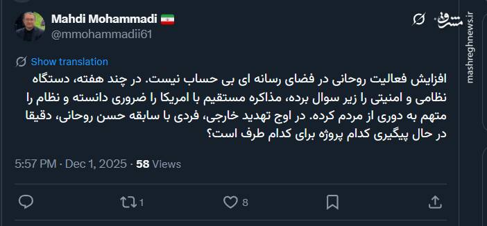 مهدی محمدی: حسن روحانی در حال پیگیری کدام پروژه برای کدام طرف است؟