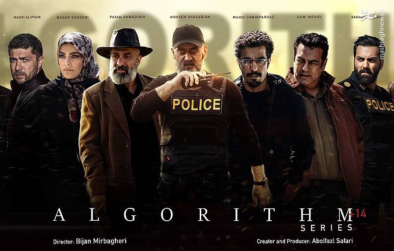 پليسي،مخاطب،سريال،الگوريتم،ژانر،روايت،نمايش،عمق،رواني،نويسند ...