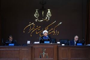 عکس/ چهل و شش و چهل و هفتمین جلسه دادگاه رسیدگی به اتهامات منافقین